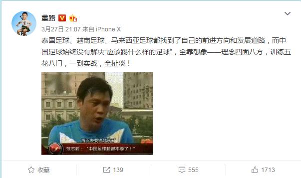 范志毅经典发言,范志毅说国足经典片段