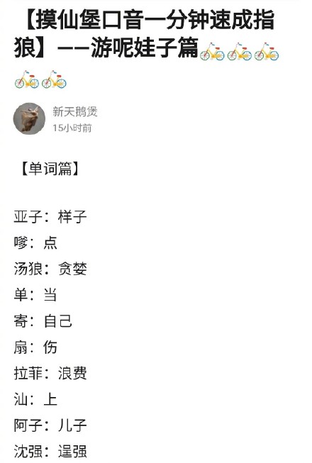 雨女无瓜的梗在哪一集,雨女无瓜梗的解释