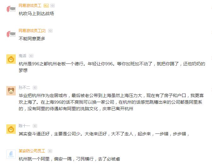 阿里巴巴员工被人骂,阿里员工吐槽鹅厂