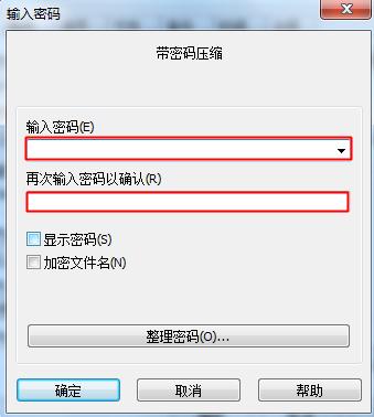 加密的压缩文件夹怎么添加文件,文件夹加密压缩