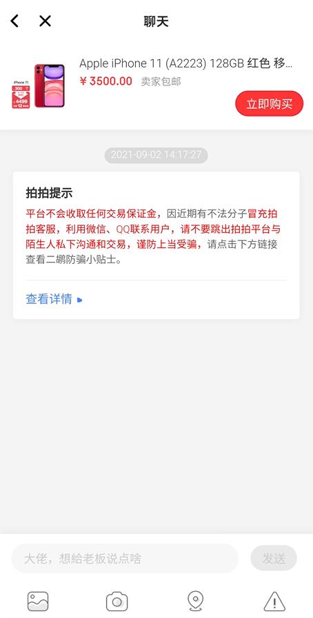 闲鱼和京东的二手手机,京东二手手机交易平台靠不靠谱
