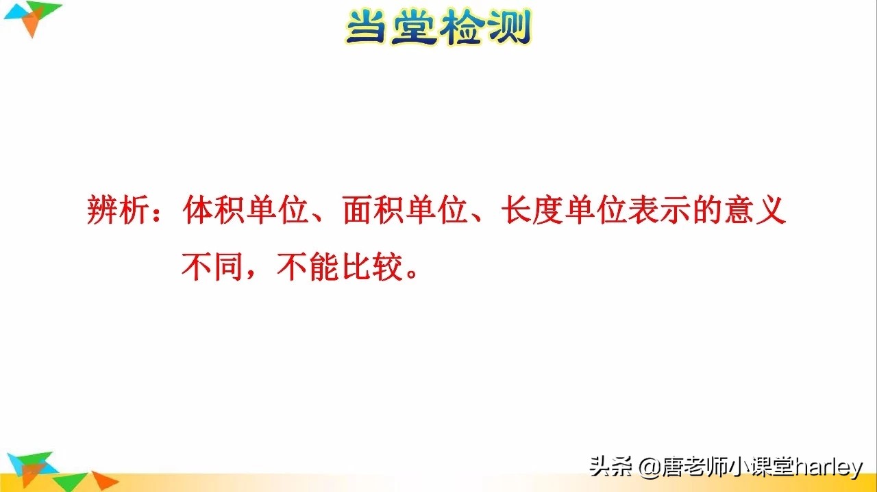 五年级下册数学长正方体体积公式,长方体和正方体的体积公式五年级