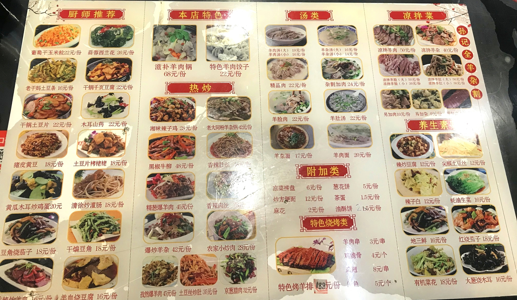 太原羊杂割哪家最好吃,太原市的大同羊杂店