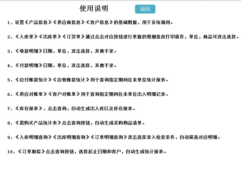 如何制作全自动进销存管理表格,excel全自动做账管理系统