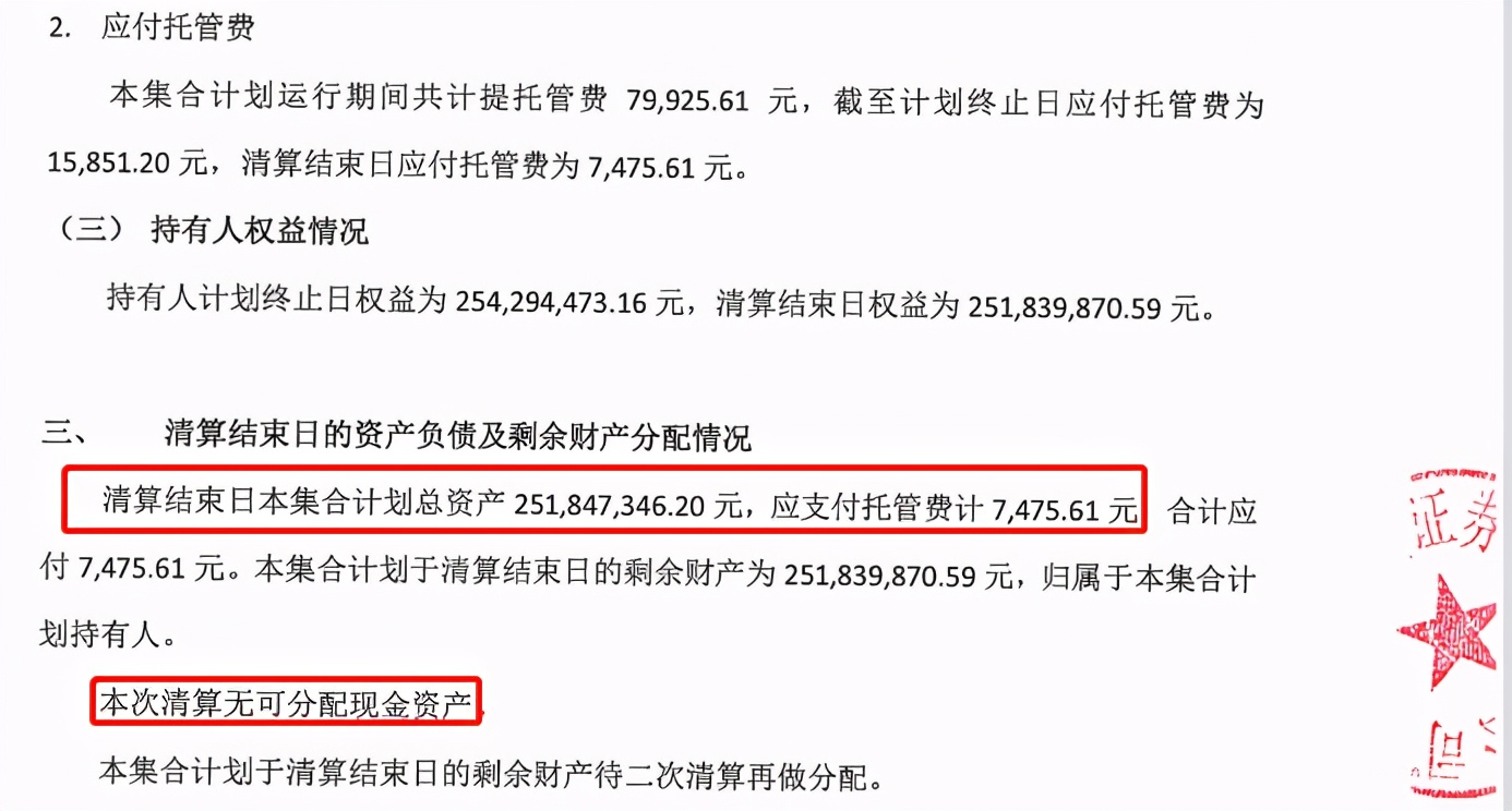 联储证券被并购,联储证券最新事件