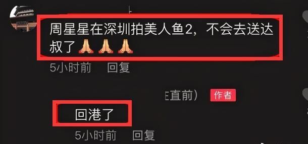 吴孟达的葬礼星爷有没有到场,周星驰悼念吴孟达照片