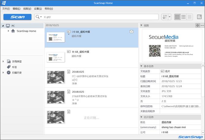 scansnap扫描仪ix1500激活,富士通fujitsuix1500扫描仪