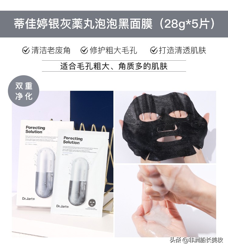 Dr.Jart+面膜,Dr.Jart+补水面膜