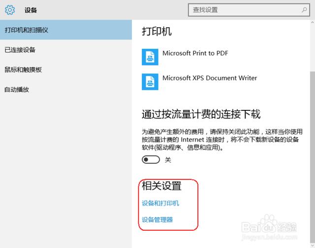 windows10怎么共享打印机,windows10添加网络打印机