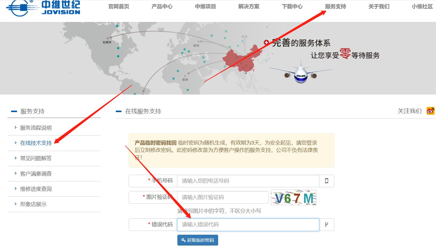 无线摄像机怎样查密码,摄像头查录像忘记密码怎么办