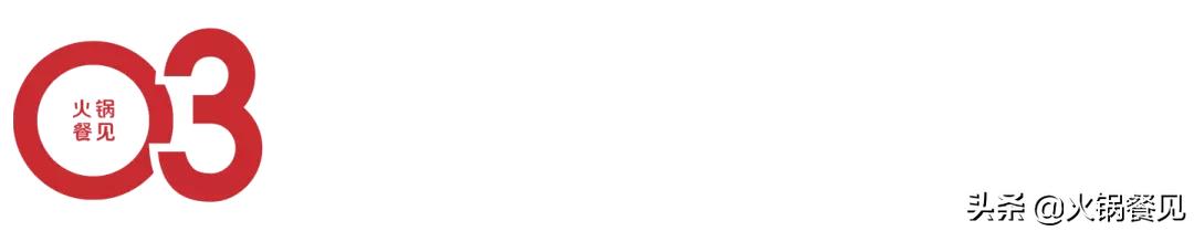 曾经风靡一时的火锅品牌,国内十大最好的火锅品牌