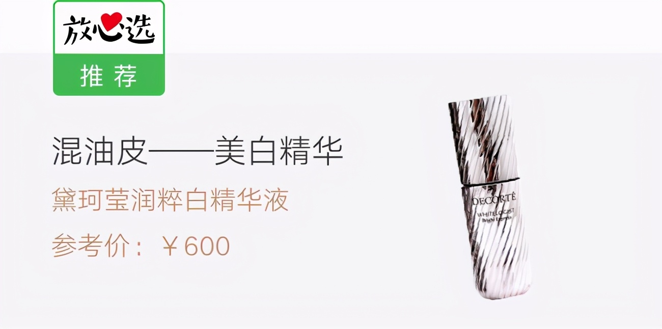 评测油皮夏季护肤品,测评油皮水乳