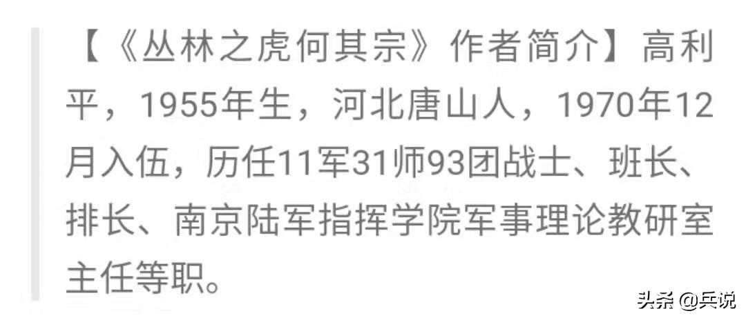 丛林集训“三无三定”：什么东西都可以少带，唯独食盐不能少