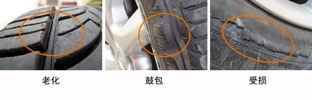 电动车轮胎更换标准,佳通轮胎老化裂纹更换标准