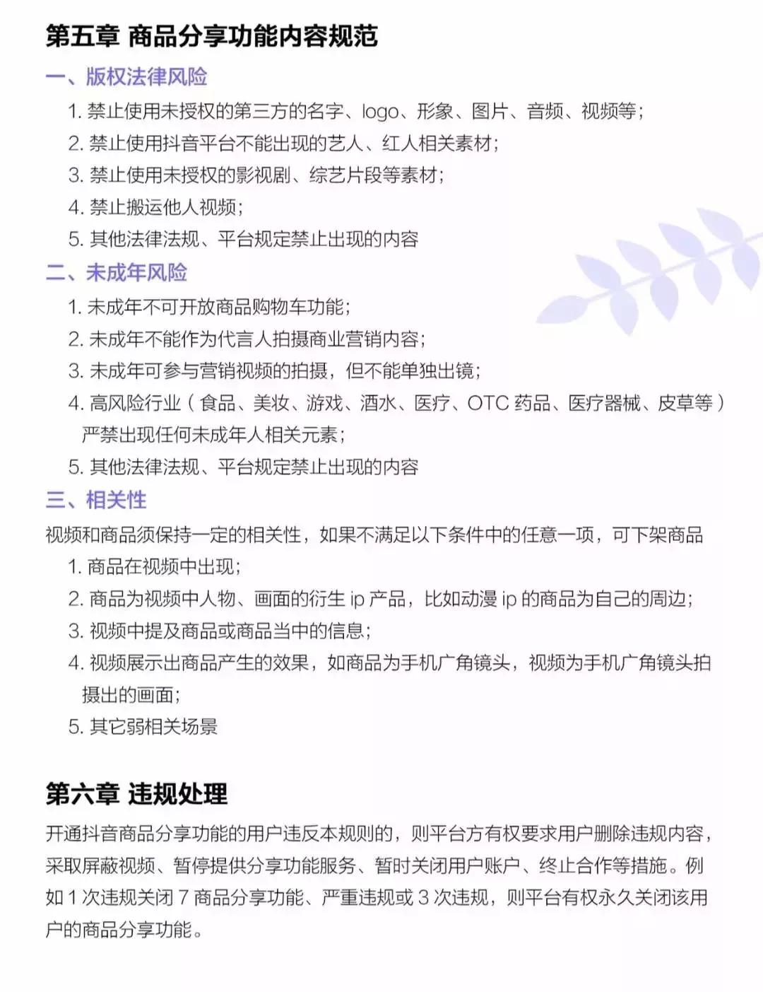 抖音要注意哪些违规,如何了解抖音违规的事项