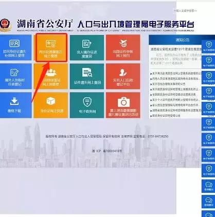 港澳通行证过期了换证要几天上海,港澳通行证卡过期换证
