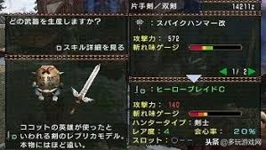 怪物猎人历代独占怪物,怪物猎人历代