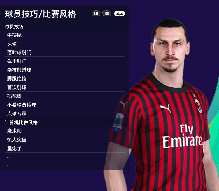 2024实况足球伊布,伊布人中赤兔表演