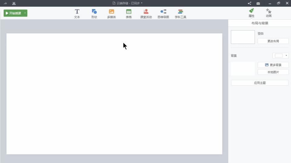 希沃白板上传课件丢了怎么办,希沃白板云课件删了怎么找回