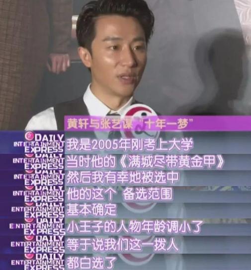 “不靠傍大姐”，36岁的黄轩，打了多少男明星的脸？