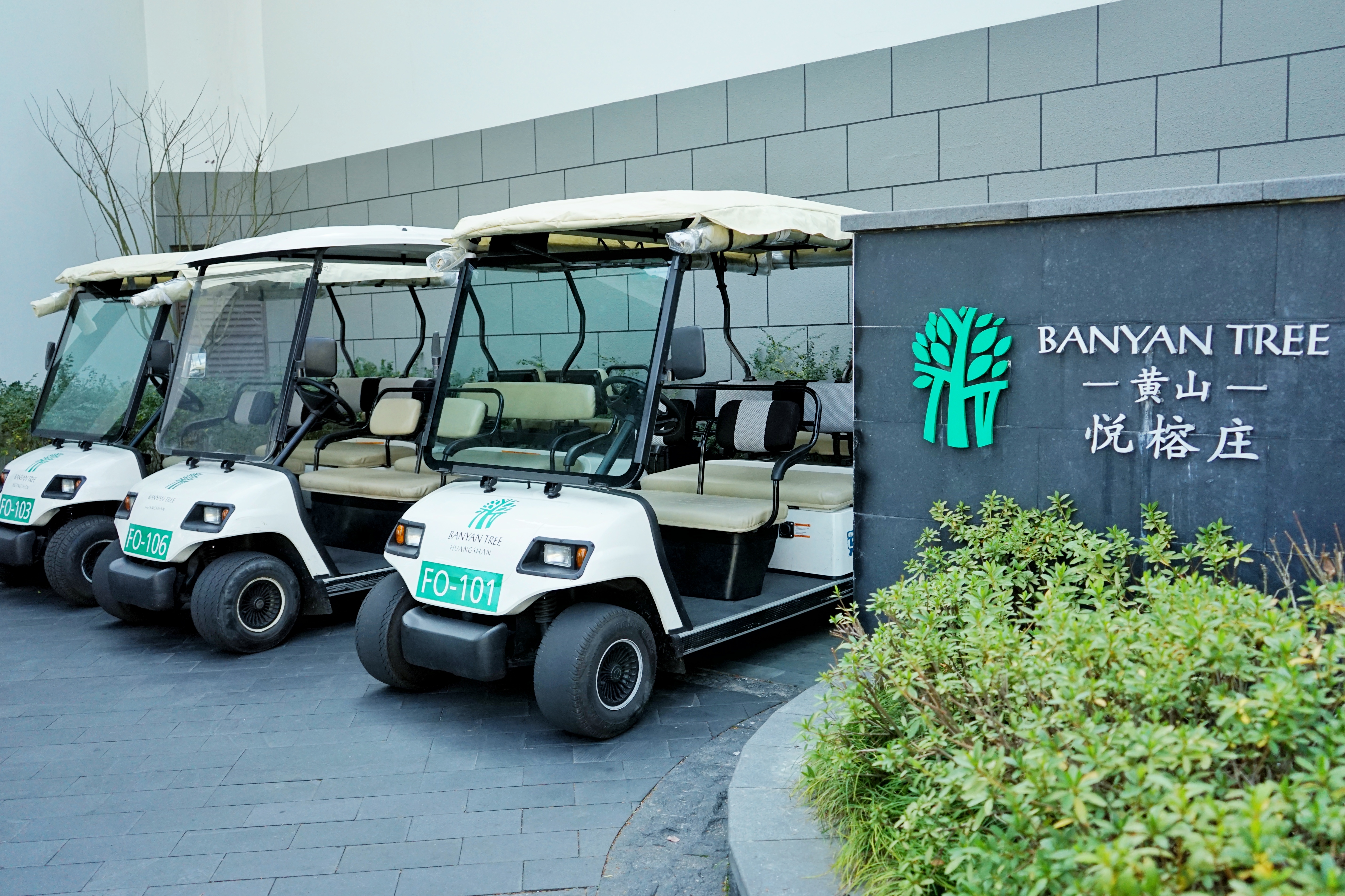 黄山悦榕庄度假旅行,民丹岛悦榕庄度假