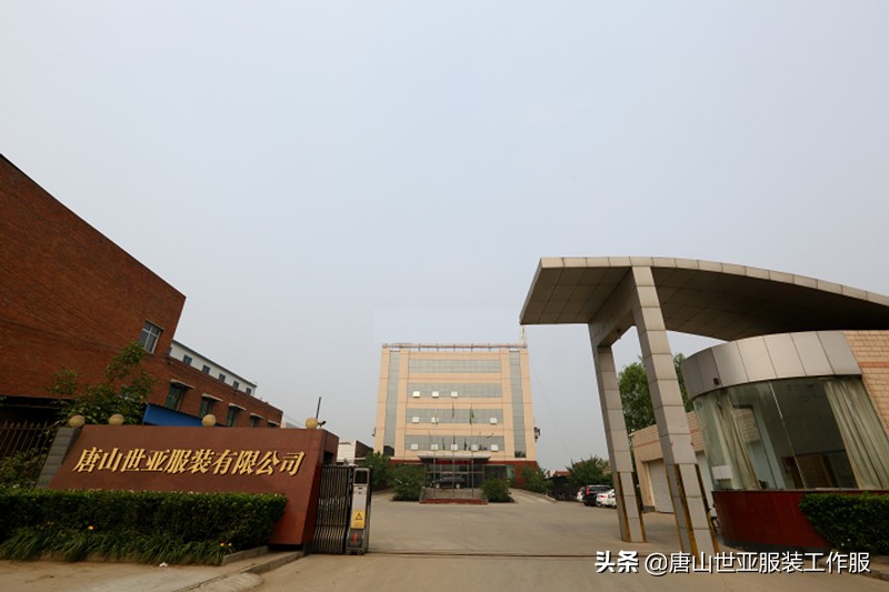 爱生活！爱工作！唐山世亚工装让劳动时尚起来