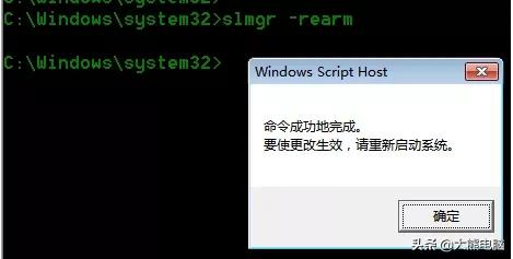 免费win7永久激活,win7离线激活工具