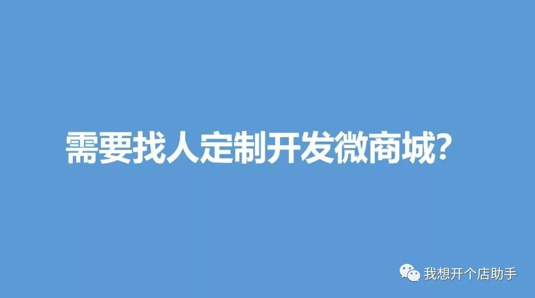 有赞微商城小程序多少钱,有赞零售和有赞微商城我该怎么选