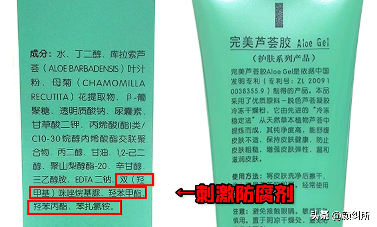 芦荟胶测评推荐,比较好用的芦荟胶测评