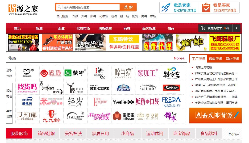 1688干货批发网,1688货源平台哪个好