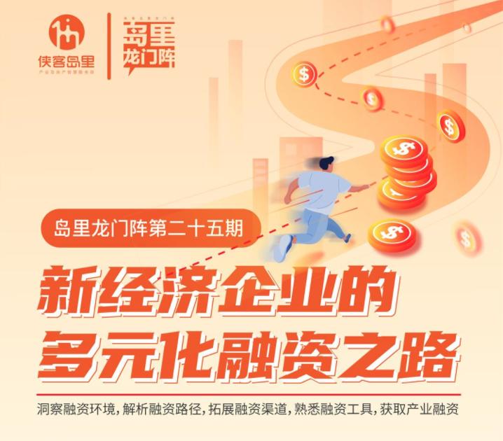 成都互联网创业项目推荐,最近有哪些创新创业活动