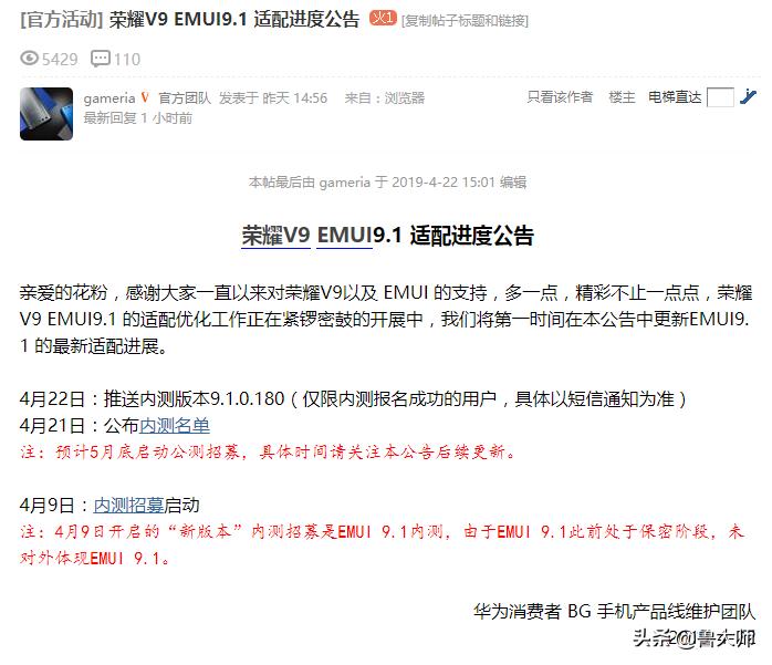 emui9.1升级计划名单,emui9.1更新有哪些