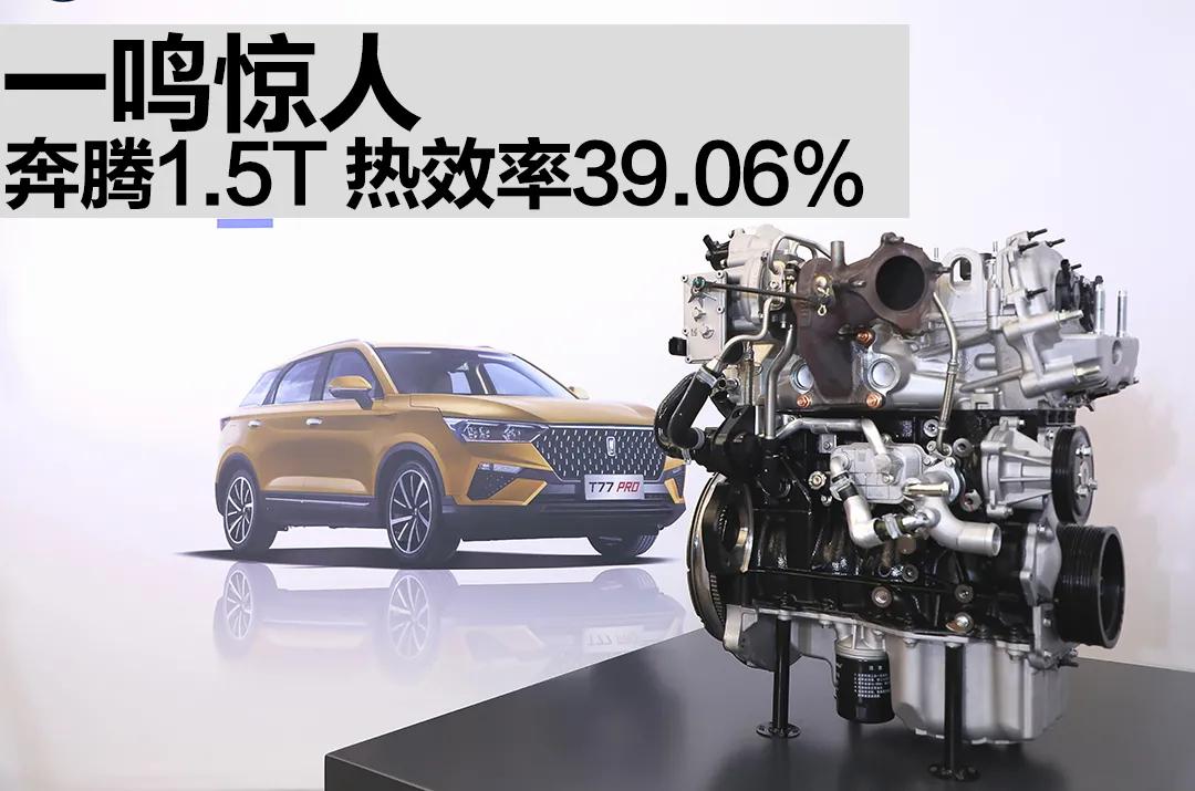 奔腾b70发动机热效率多少,奔腾发动机热效率