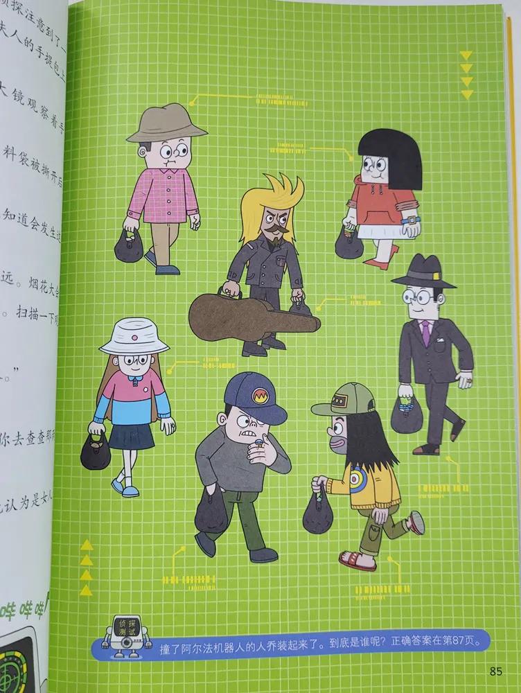 培养孩子逻辑思维能力的故事,培养孩子逻辑推理能力的书