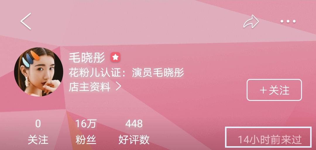 毛晓彤遇到渣男的电视剧,毛晓彤闲鱼账号