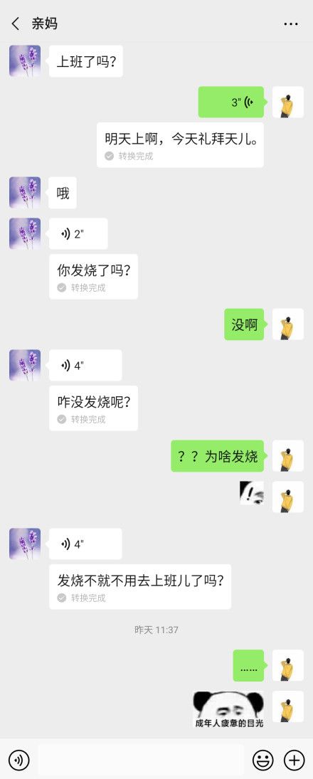 霉霉段子,霉霉的段子