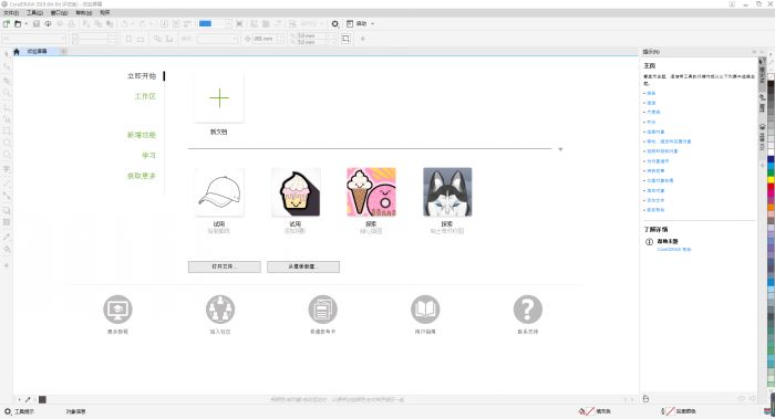 平面设计软件cdr入门教程,cdr绘图入门教程