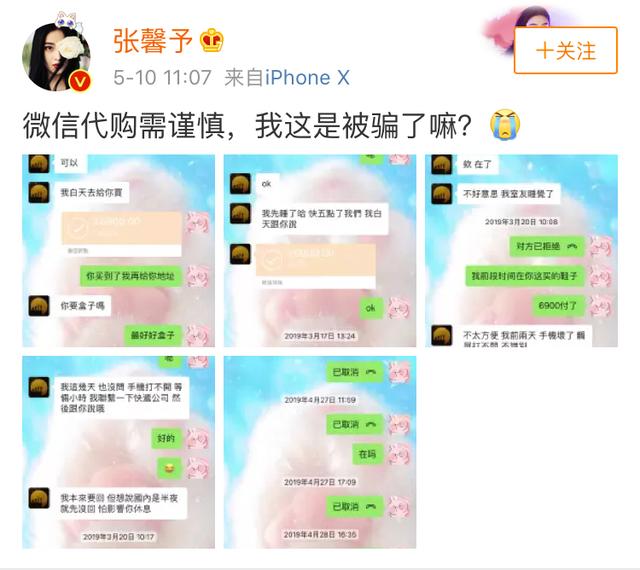 这些微商套路，要让你的家人朋友知道！