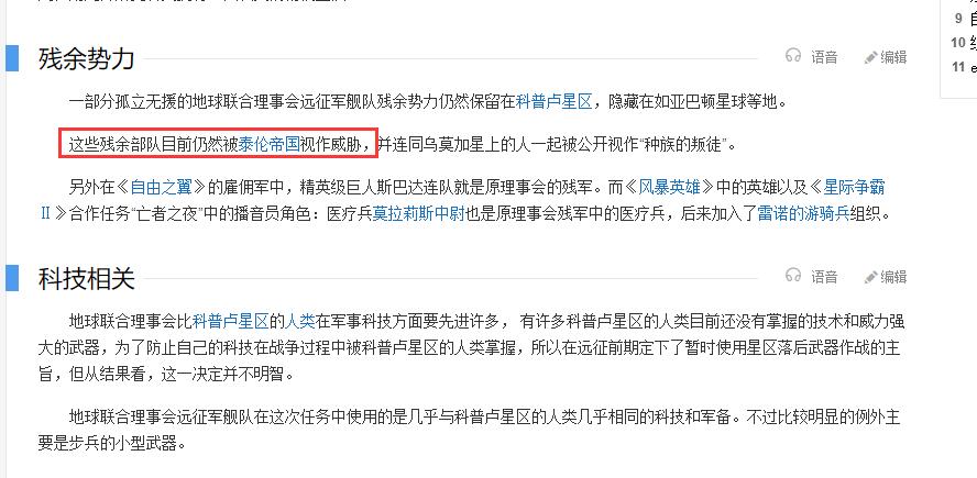 UED的实力有多强？远征军打垮三大种族，科技水平远超泰伦联邦
