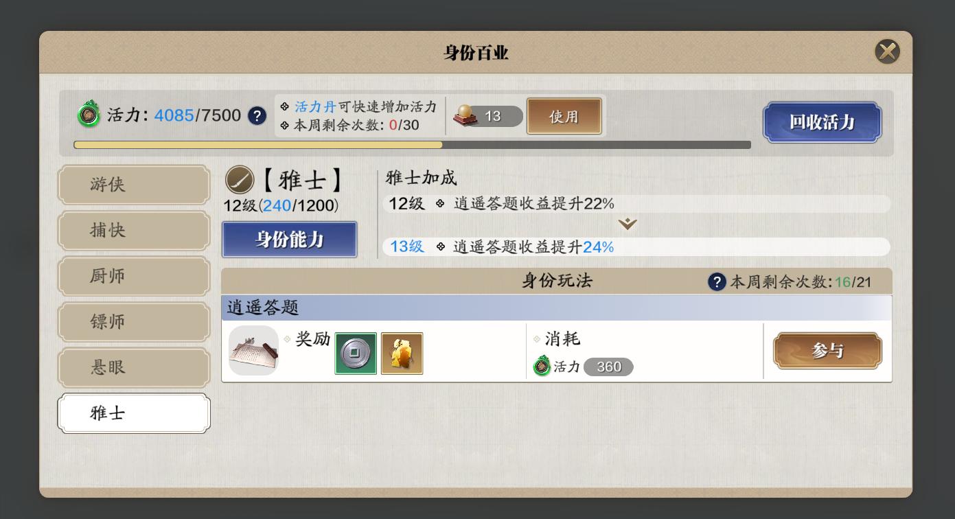 天刀手游攻略大全2021心法,天刀端游手游怎么获得