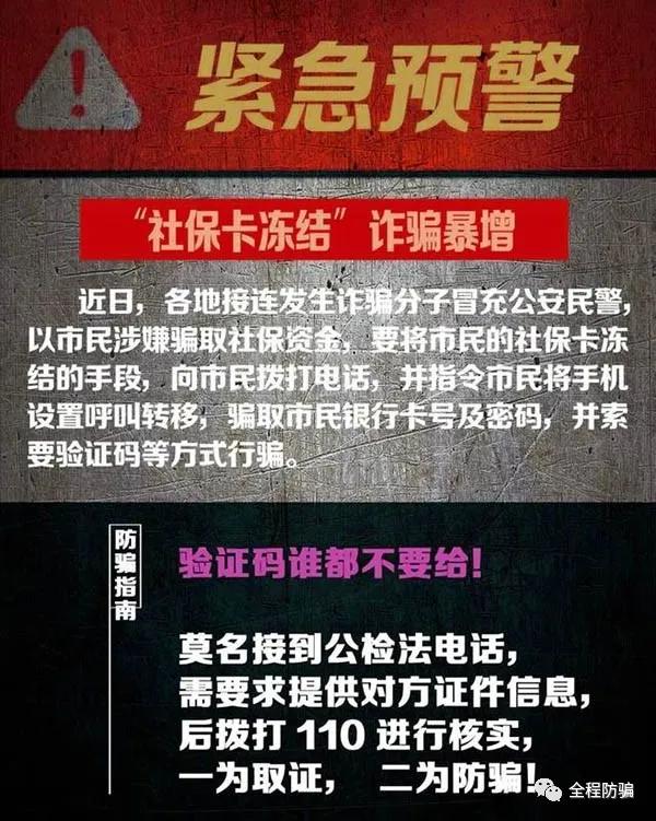 被列入黑名单社保卡会不会被冻结,社保卡被拉入黑名单后可以用吗