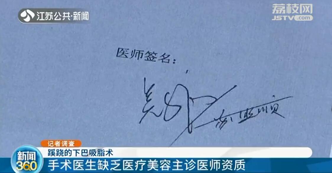 下巴吸脂手术真实经历,院长手术后续完整版