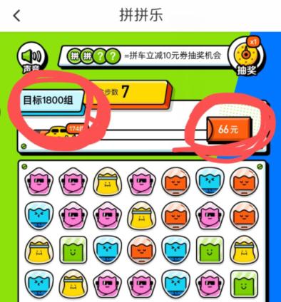 青菜拼车和极速拼车区别,怎么把青菜拼车里的拼车功能关闭