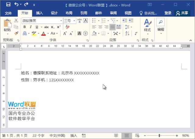 word怎么把居中对齐改成上对齐,word怎么从中间对齐切换到左对齐
