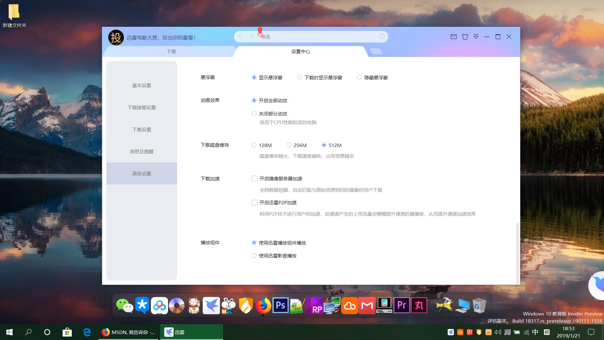 怎么安装微软速成,win10原版镜像直接解压安装教程