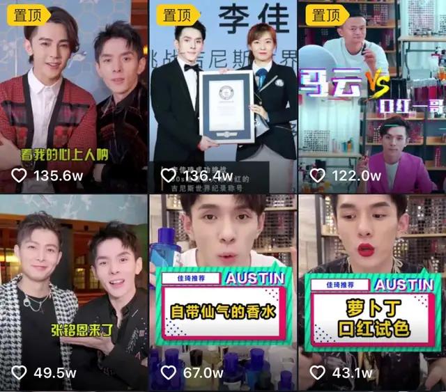 李佳琦再度上热搜:任何top都有其成为top的理由