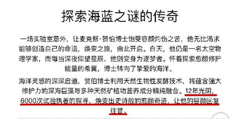 欧莱雅被罚20万,虚假广告还能猖狂多久?