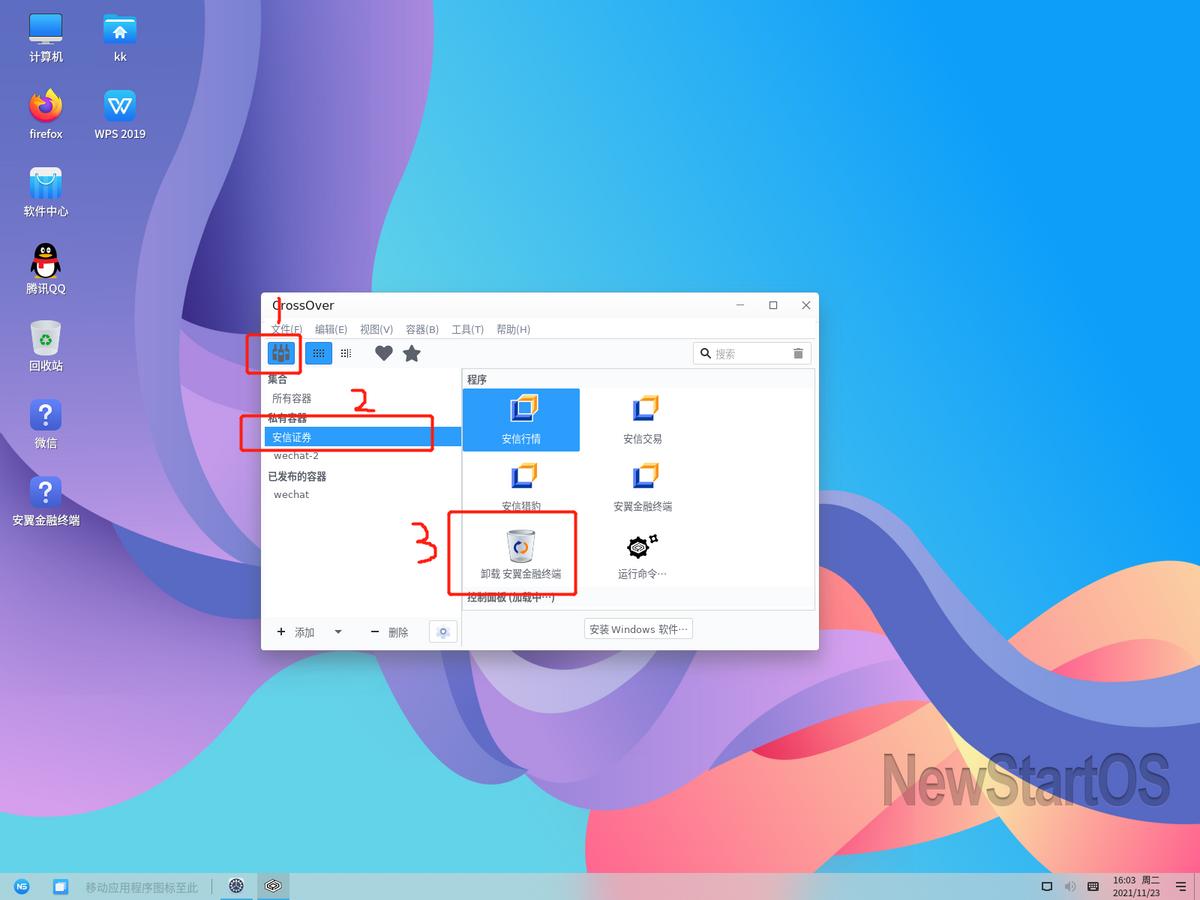 安装新支点系统,新国产操作系统安装教程