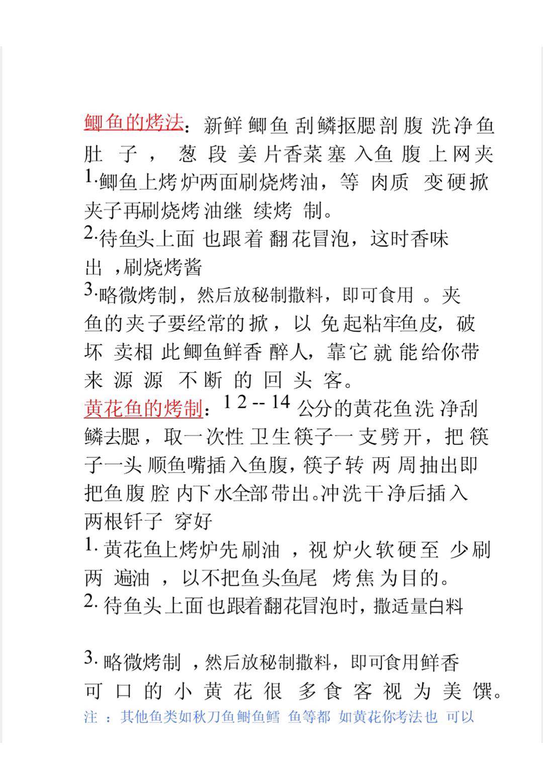 烧烤的正宗做法配方开店,学烧烤开店一般学多长时间