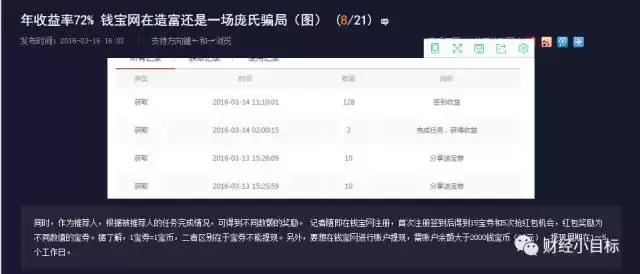 公安局提醒有一笔资金预警是什么,资金盘项目被骗的最新信息